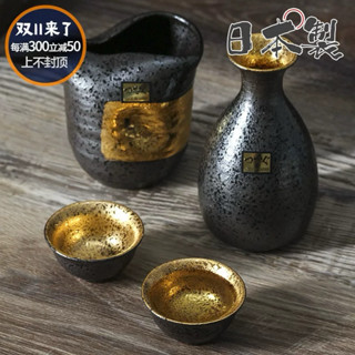 {好物｝日本進口有田燒陶瓷酒壺白酒杯復古日式手工描金分酒器溫酒器酒具