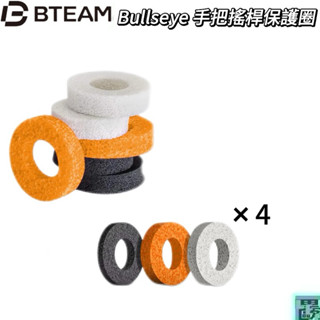 【Bteam】Bullseye 手把搖桿保護圈 適用於Switch Pro / PS5 / XBOX 控制器