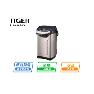 Tiger虎牌【日本製】無蒸氣VE節能省電真空熱水瓶 4.0L黑色(PIE-A40R-KX)