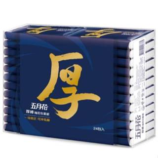 上樓免運費嘉義五月花3層4層厚棒得意柔情芙蓉抽取式衛生紙平板平版小大捲筒式盒裝面紙擦手紙廚房紙巾百花滿柔百吉牌勝舒潔春風