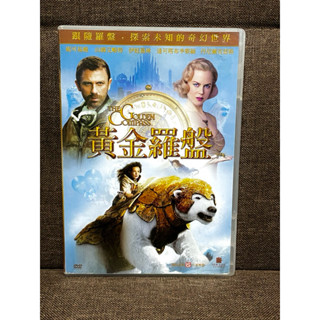 黃金羅盤 DVD 。《霹靂男兒》妮可基嫚、《007 皇家夜總會》丹尼爾克雷格
