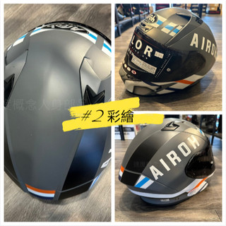 【速度概念】AIROH VALOR #2 彩繪 安全帽 ✨附贈防塵袋 發票 機車安全帽 全罩式安全帽 抗UV鏡片 全罩帽