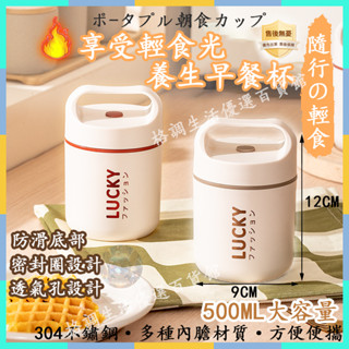 🔥臺灣出貨🔥【304食品級不鏽鋼】悶燒罐 手提悶燒鍋 保溫罐 悶燒壺 500ml 不鏽鋼燜燒罐 304不鏽鋼 日系風