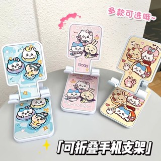 〖 〗可愛卡通桌面手機支架 升降 懶人 便攜 ipad平板 多功能 摺疊 升降伸縮 手機 支架 手機