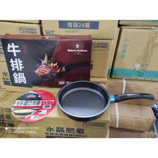 (板橋百貨區) 英國品牌 金安德森 高階碳鋼平底牛排鍋 (直徑16公分，含手柄30公分)