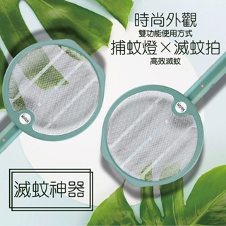 Kolin 歌林 2in1折疊式捕蚊拍 / 捕蚊燈(KEM-LNM59) 全新 優惠