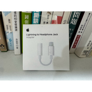 [全新與二手］apple原廠 lightning對接耳機孔轉接器