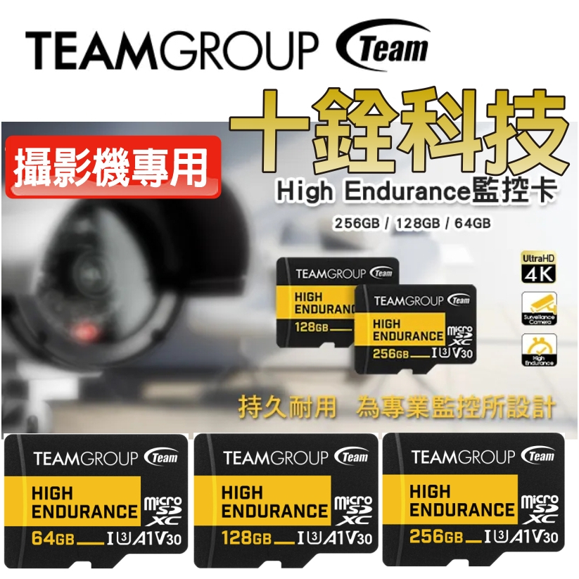 十銓記憶卡 攝影機專用記憶卡【現貨+發票+台灣公司貨】SDXC UHS-I U3 V30 4K 高耐卡 行車紀錄器專用
