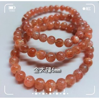 💖晶羽手作💖金太陽 手串 金太陽手排 阿魯沙 天然無最佳化無染色水晶