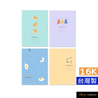 珠友 16K加厚定頁筆記/橫線筆記/記事本/可愛文青本子-50張 SS-16208