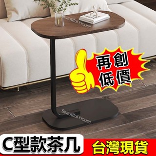美好家居【仿大理石C型款茶几】沙發邊桌/小桌/邊桌/茶几/客廳桌/家用桌/小桌子/旁置物架/床邊桌子/角落桌/移動桌