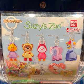 現貨。日本扭蛋 Suzy’s Zoo 梨花熊角色人物吊飾 (附蛋殼蛋紙)全新未使用