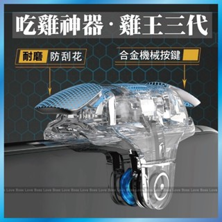 臺灣秒出貨🔥雞王三代 輔助壓槍 吃雞神器 射擊輔助器 射擊遊戲輔助神器