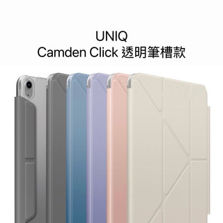【全館週年慶❗️】【UNIQ】Camden Click磁吸帶筆槽多功能極簡透明保護套 適用於iPad Air/Pro