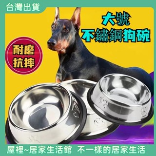 臺灣現貨💌不銹鋼寵物碗 貓碗 狗碗 飼料碗 狗狗碗 寵物飼料碗 寵物食盆 貓咪碗架 狗碗架 狗狗碗架