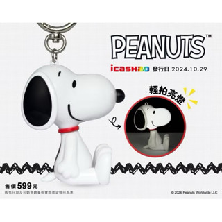 PEANUTS-SNOOPY造型拍拍燈icash2.0