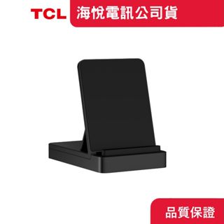 TCL 原廠平板立架【現貨+免運】