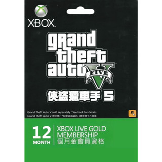 微軟 XBOX360 XBOXONE XBOX SERIES LIVE 點數卡 禮物卡 十二個月 年卡【臺中恐龍電玩】