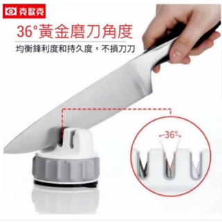 （臺灣現貨秒發）克歐克迷你磨刀器 三合一磨刀器 廚房磨刀器 多功能磨刀器 磨刀器
