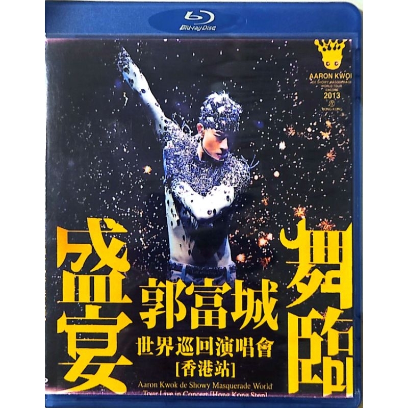 BD藍光高清，郭富城2013舞臨盛宴世界巡迴演唱會“香港站”