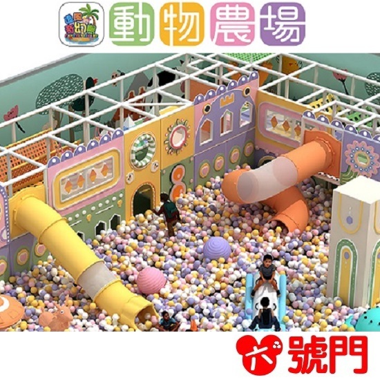 台中廣三SOGO 動物農場 奇幻島 動物農場 追風奇幻島 票券 門票【可刷卡 街口】