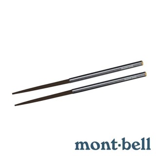 【mont-bell】NOBASHI不鏽鋼伸縮筷 1124717 戶外 露營 登山 健行 休閒 野炊 環保筷 不銹鋼 伸