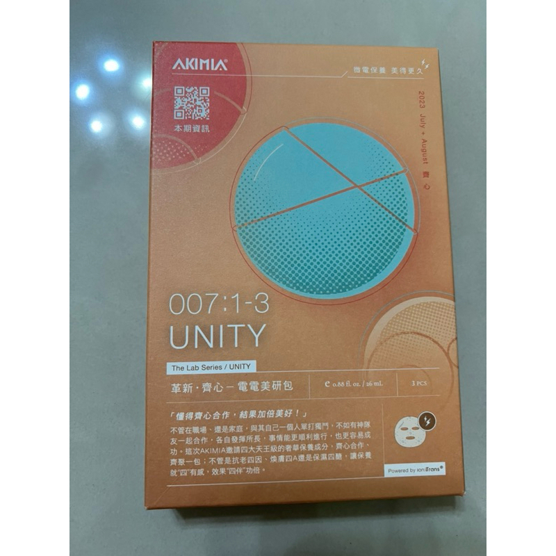 Akimia 電電美研包007：1-3革新·齊心 ，買2盒聊聊可免運