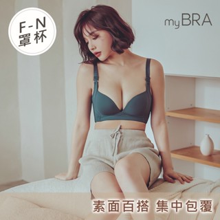 【myBRA】(二代)無可比擬(大罩杯) 集中包覆無鋼圈內衣-孔雀綠 素面女內衣 大胸穩定 防副乳外擴 大尺碼 熱銷推薦