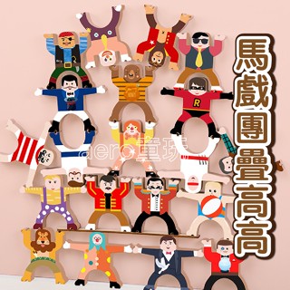 木製大力士疊疊樂 平衡小人疊疊高積木 桌遊 兒童DIY玩具 大力士疊疊樂 疊疊樂 桌遊