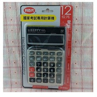 《省您錢購物網》福利品~利百代LIBERTY 12位元太陽能桌上型國家考試專用計算機~雙電源供電(LB-5018CA)
