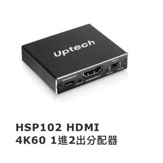 Uptech登昌恆 HSP102 HDMI 4K60 1進2出分配器