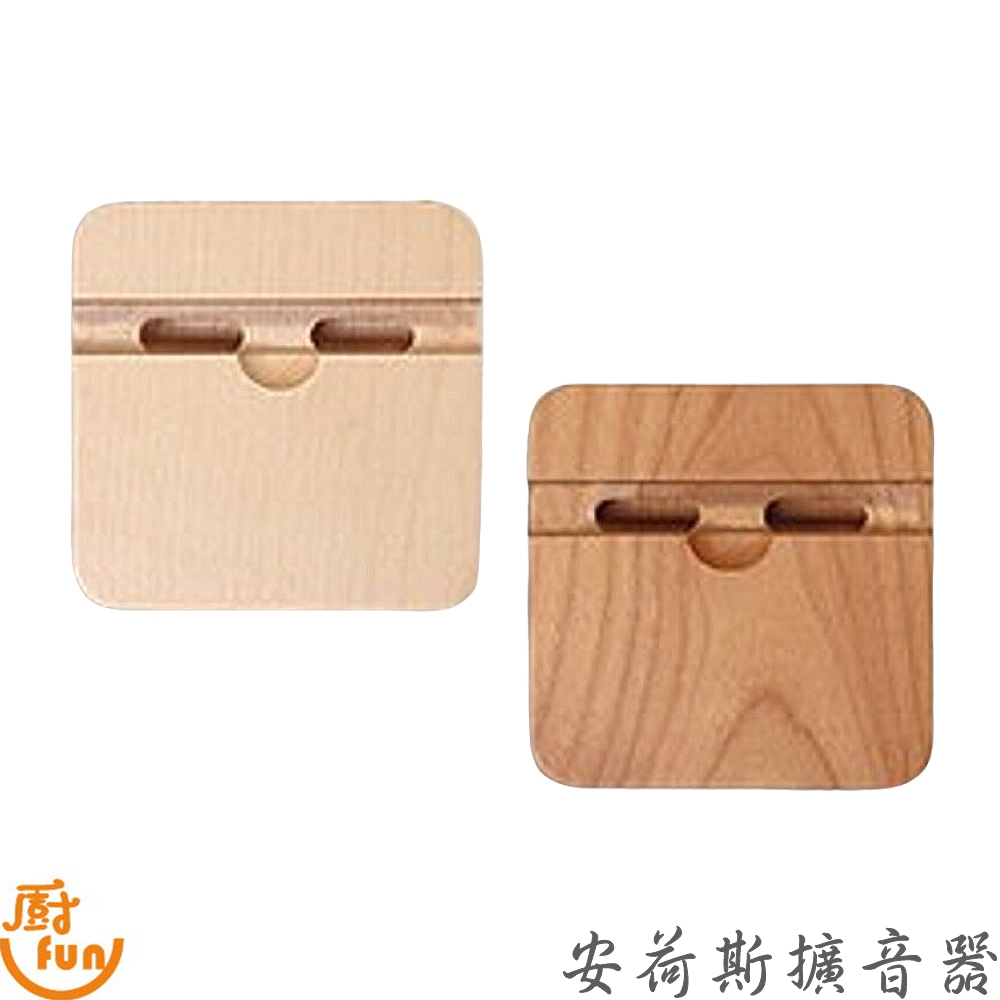 安荷斯擴音器 擴音器 手機擴音器 擴音底座 桌面立式揚聲器 手機揚聲器 揚聲器 揚聲底座 桌面揚聲器 桌面擴音器 手機架