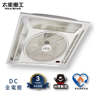 【太星電工】喜馬拉雅-輕鋼架DC直流節能循環扇 WFSDC891