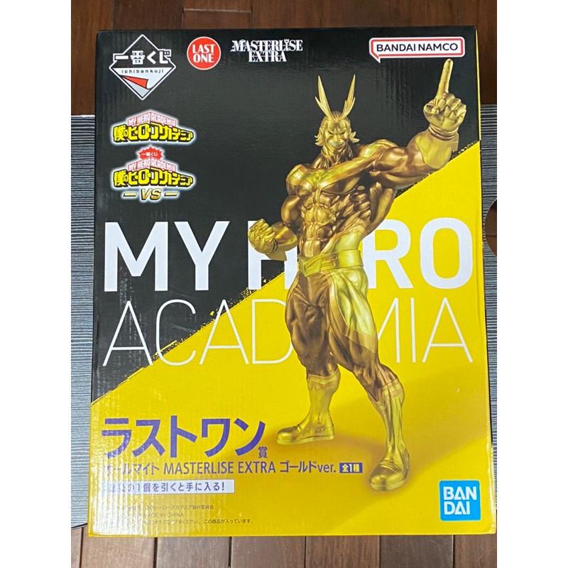 我的英雄學院一番賞 -VS-MASTERLISE EXTRA 最後賞 黃金歐爾麥特 黃金ver.最後賞歐爾麥特(代理版)