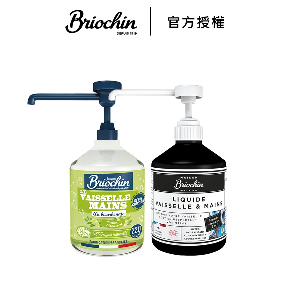 Maison Briochin 黑牌碧歐馨 護手洗碗精 500ml 多款 公司貨 清潔液 黑皂－WBK 寶格選物