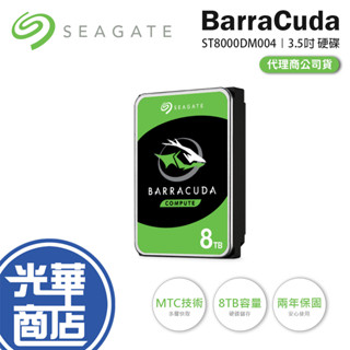 【現貨熱銷】Seagate 希捷 新梭魚 8TB 3.5吋 ST8000DM004 8T內接硬碟 光華商場 公司貨