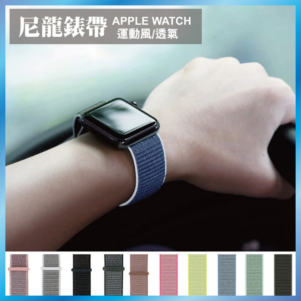 尼龍彈力錶帶 適用 Apple Watch S11 10 9 8 7 SE Ultra 編織 鬆緊 透氣 迴環 2送1