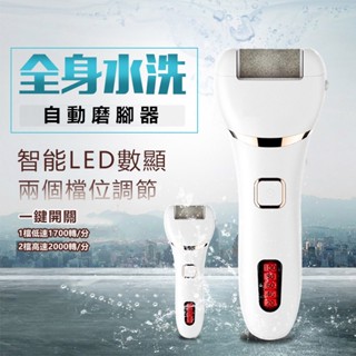 新款電動磨腳器磨腳皮美腳去死皮機充電式自動去老繭修足修腳工具