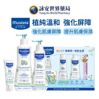 慕之恬廊 多慕雙潔乳500ml 爽身潤膚乳300ml 潤面乳霜40ml 嬰兒清潔護膚彌月禮盒 【詠安世界商城】