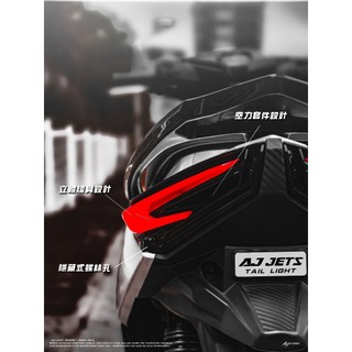 [J.M傑米車藝] AJ JETS 尾燈 SR、SL、SL+ 尾燈 序列式方向燈 驗車模式
