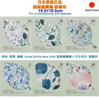 現貨 日本製 高機能纖維,高精密纖維,超級細纖維,眼鏡布,眼鏡,手機,手錶清潔,相機,拭鏡布,珠寶,寶石專用