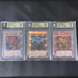 遊戲王 BGS10 金標 天空龍 巨神兵 翼神龍 菱鑽神盒 三幻神 神之卡 白鑽 PGB1 PSA10 BGS9.5