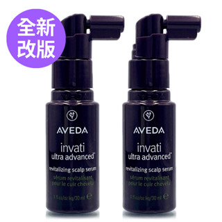 AVEDA 蘊活煥欣豐盈菁華30ml (蘊活滋養液全新改版) 單瓶組合任選 (正統公司貨)