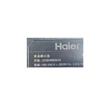 【尚麗】全新 Haier LE58U6950UG LE58U6900UG 58B6G 電視燈條 直接安裝