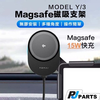 【臺灣現貨】Tesla Model Y/3 特斯卡 手機支架 車內手機支架 螢幕支架 導航家 無插充電 車用支架 手機