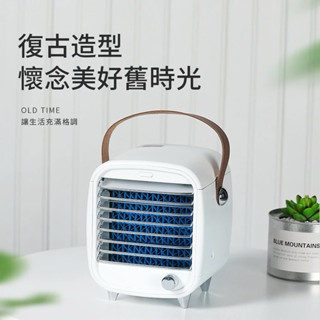 《二手出清》kinyo復古冰冷風扇 (UF-1908)