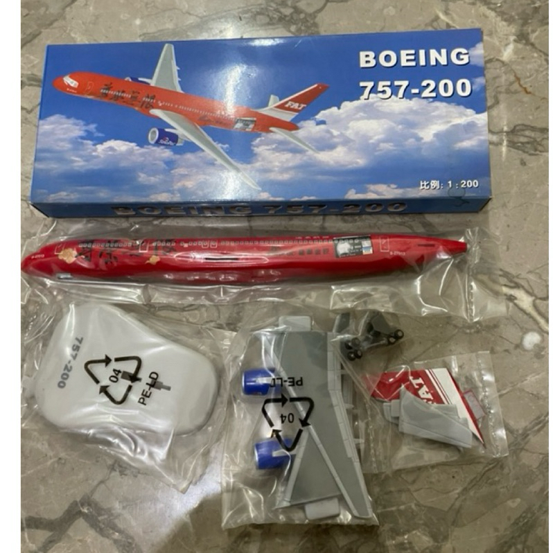 遠東航空757的價格推薦- 2025年9月| 比價比個夠BigGo
