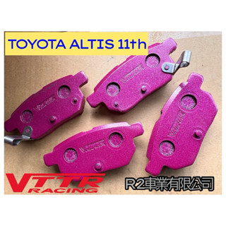 沙鹿阿吐 TOYOTA ALTIS 11代 / 11.5代改裝前輪來令片VTTR煞車片、原廠型煞車皮、後剎車片、剎車皮