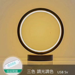 USB調光調色檯燈USB檯燈桌上型檯燈床頭燈LED小夜燈