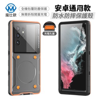 紅辣椒 手機防水殼 安卓 6.7吋 通用型手機殼 保護殼 透明 保護套 防塵 防摔 浮潛 玩水 游泳 外送 戶外運動